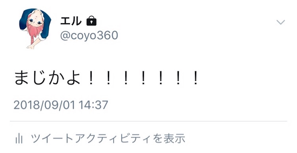 f:id:coyon:20180901233026j:image f:id:coyon:20180901233026j:image