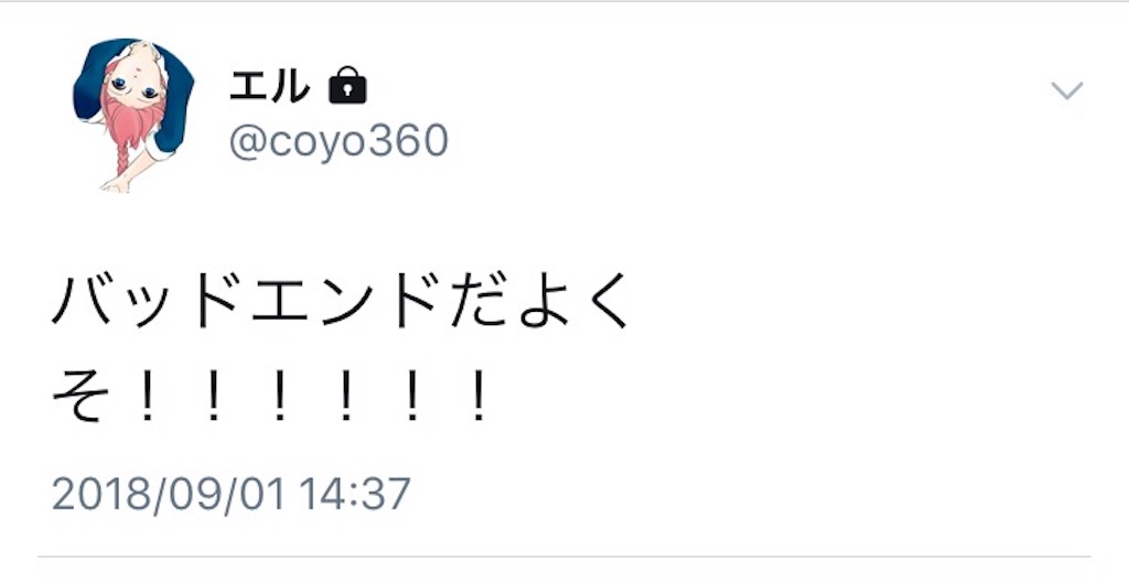 f:id:coyon:20180901233033j:image f:id:coyon:20180901233033j:image