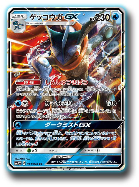 fidcoyote080820190328221511jplain. コチラは4月発売の名探偵ピカチュウ