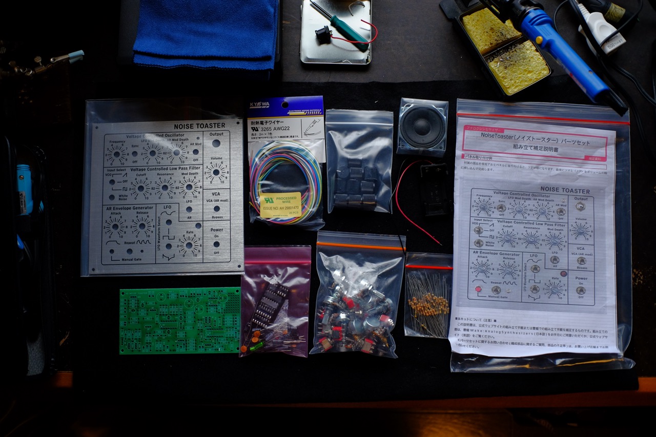 自作アナログシンセ入門】NOISE TOASTERキットを組み立て、試奏を 