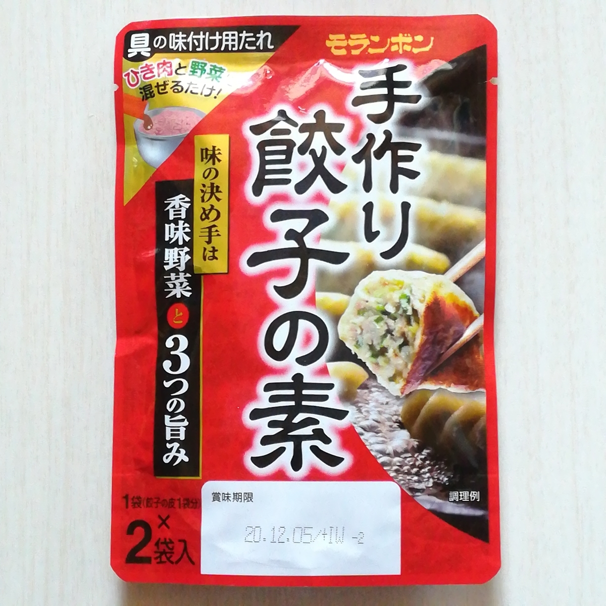 f:id:cozinmariikiru11:20200812194827j:plain