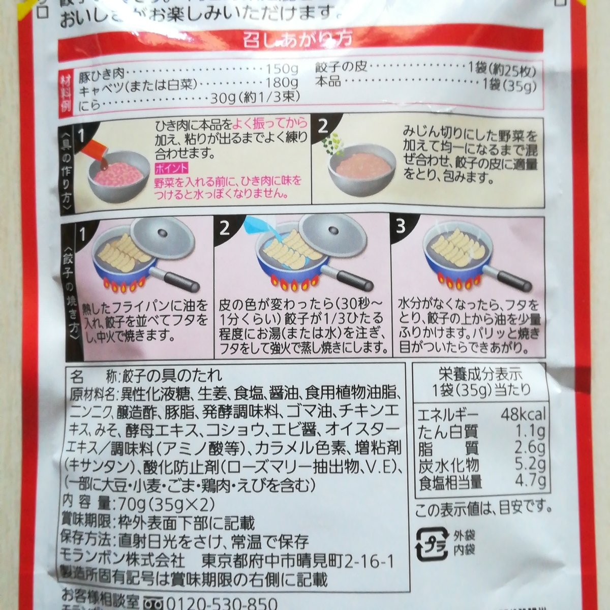 f:id:cozinmariikiru11:20200812195041j:plain