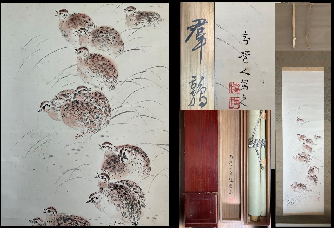 共二重箱】在銘 矢野橋村(橋邨)(号:知道人 やの きょうそん 1890-1965