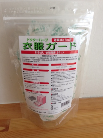 f:id:cozynest:20160610085612j:plain