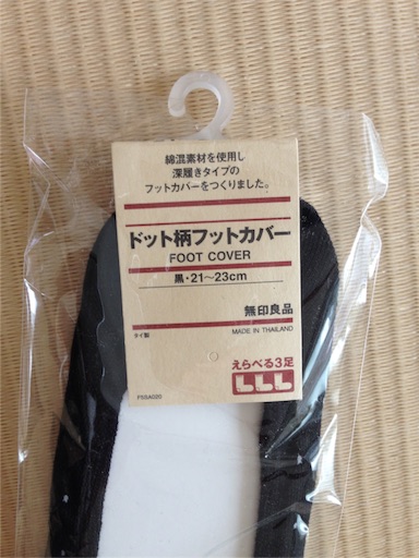 f:id:cozynest:20160708132455j:plain