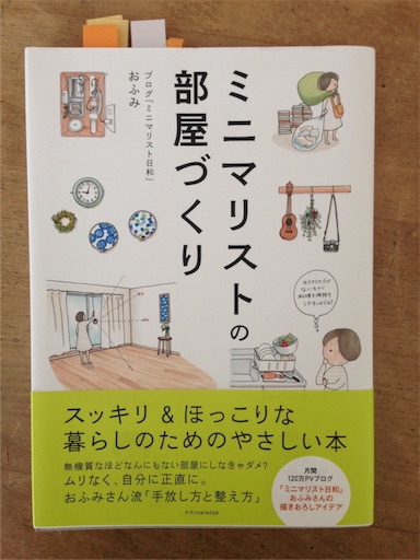 f:id:cozynest:20161116103554j:plain