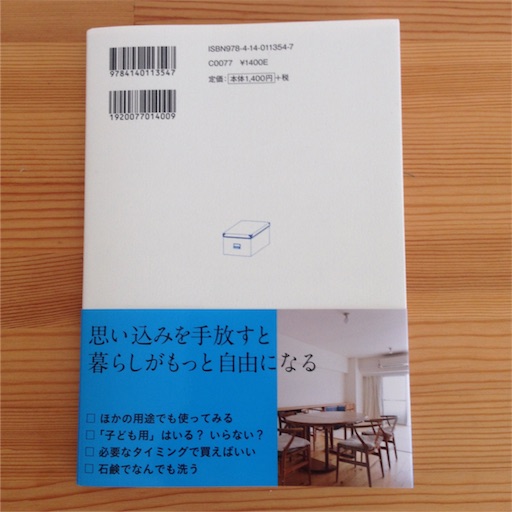 f:id:cozynest:20170710085901j:plain