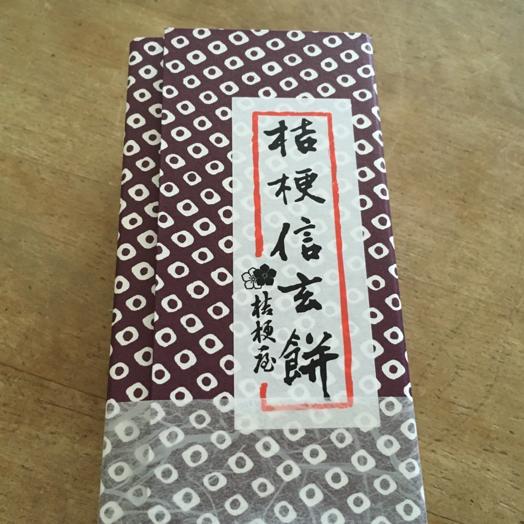 f:id:cozynest:20170829134444j:plain