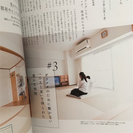 狭くてもすっきり暮らす法則 今住んでいる部屋でも 心地よい暮らしは叶う Cozy Nest 小さく整う暮らし