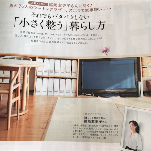 f:id:cozynest:20180209122441j:plain