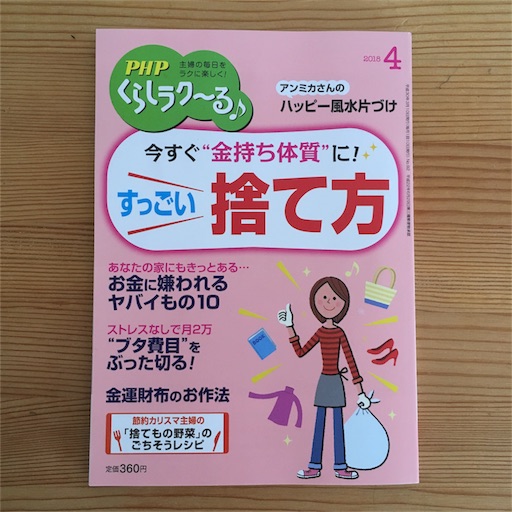 f:id:cozynest:20180309150841j:plain