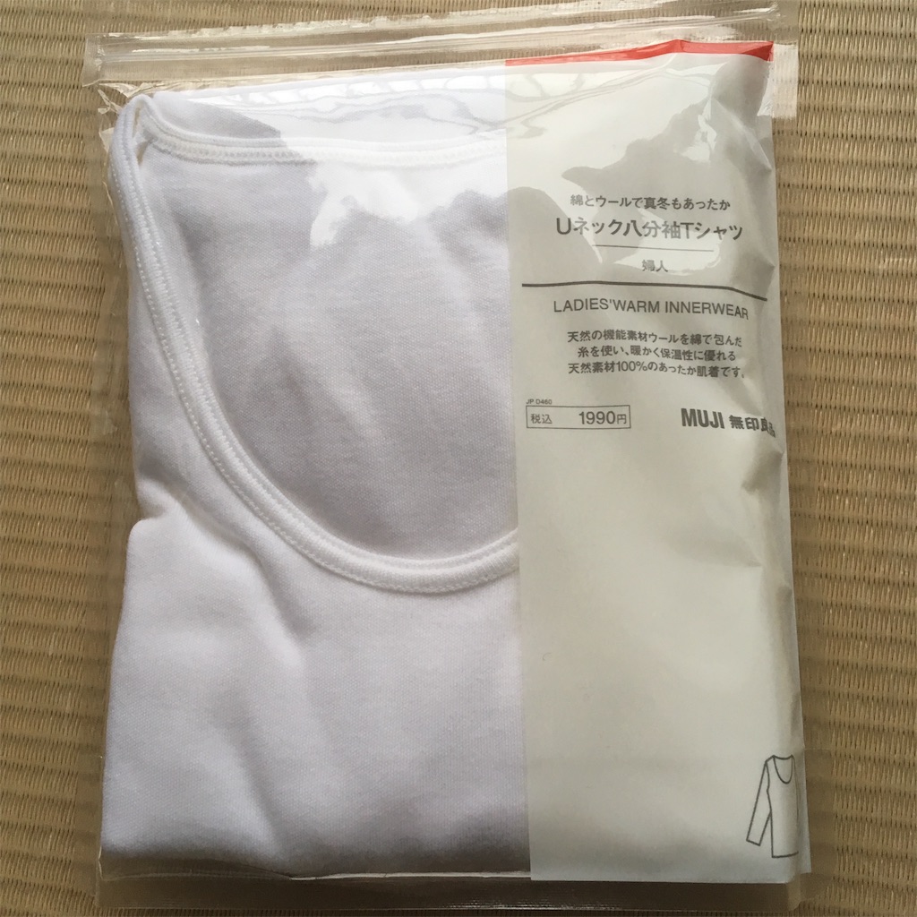 無印良品 綿とウールで真冬もあったか Cozy Nest 小さく整う暮らし
