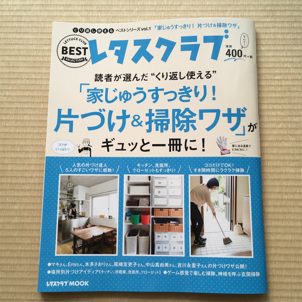 年末の大掃除 どうする 片づけとお掃除の技を知って 部屋のメンテを簡単にしよう Cozy Nest 小さく整う暮らし 年末の大掃除 どうする 片づけとお掃除の技を知って 部屋のメンテを簡単にしよう Cozy Nest 小さく整う暮らし