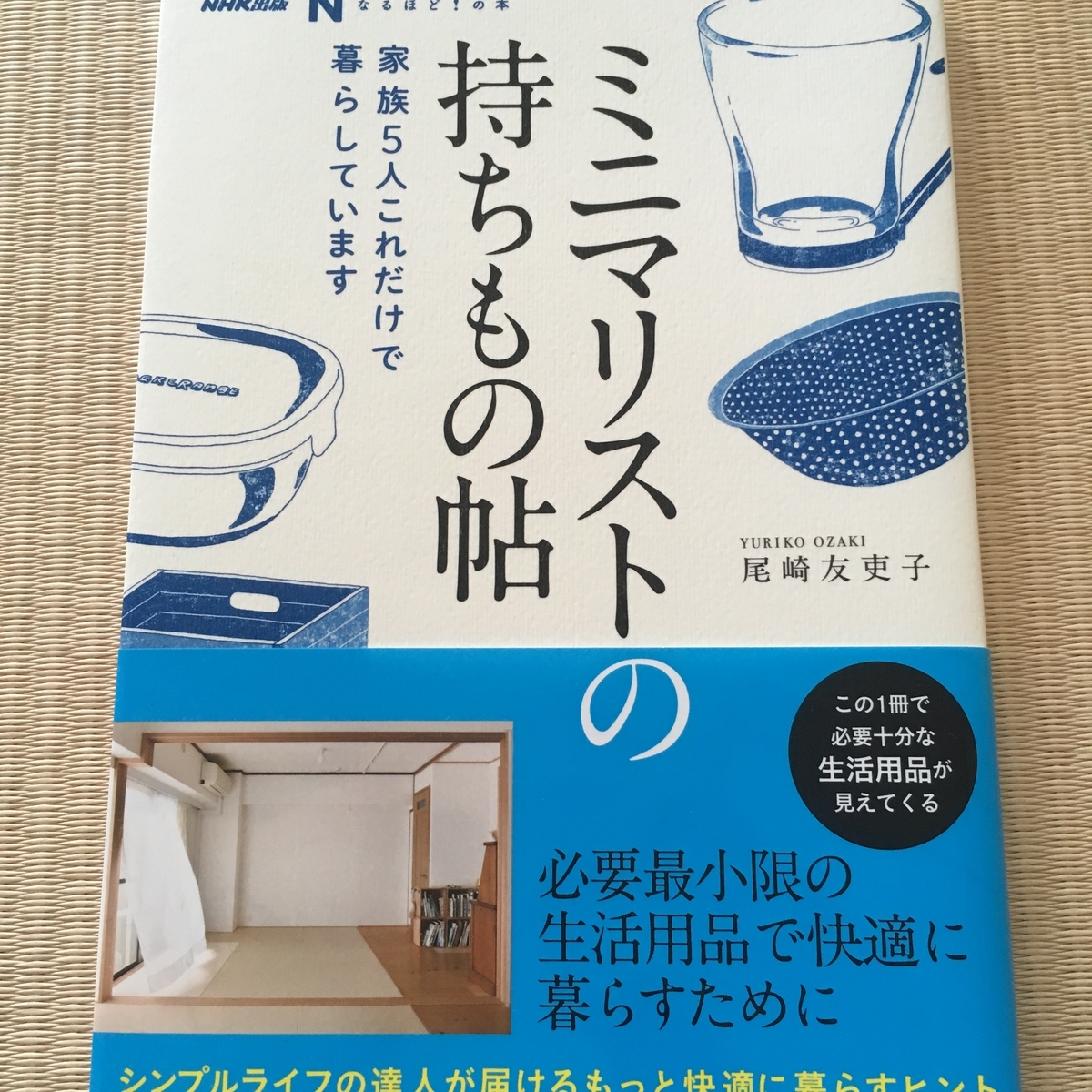 f:id:cozynest:20190606122201j:plain