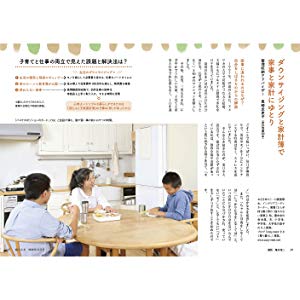 尾崎友吏子　婦人之友　2019年12月　おざきゆりこ