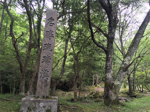 るり渓　温泉