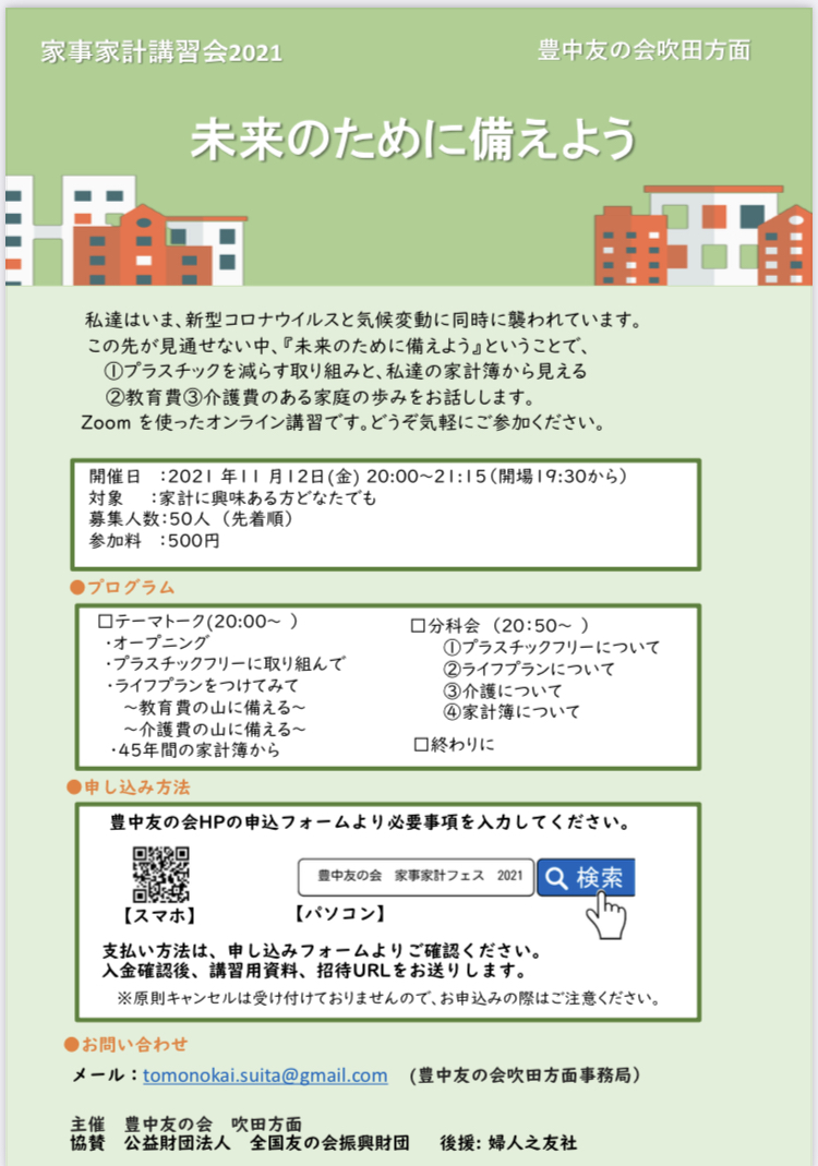 f:id:cozynest:20211020200548j:plain