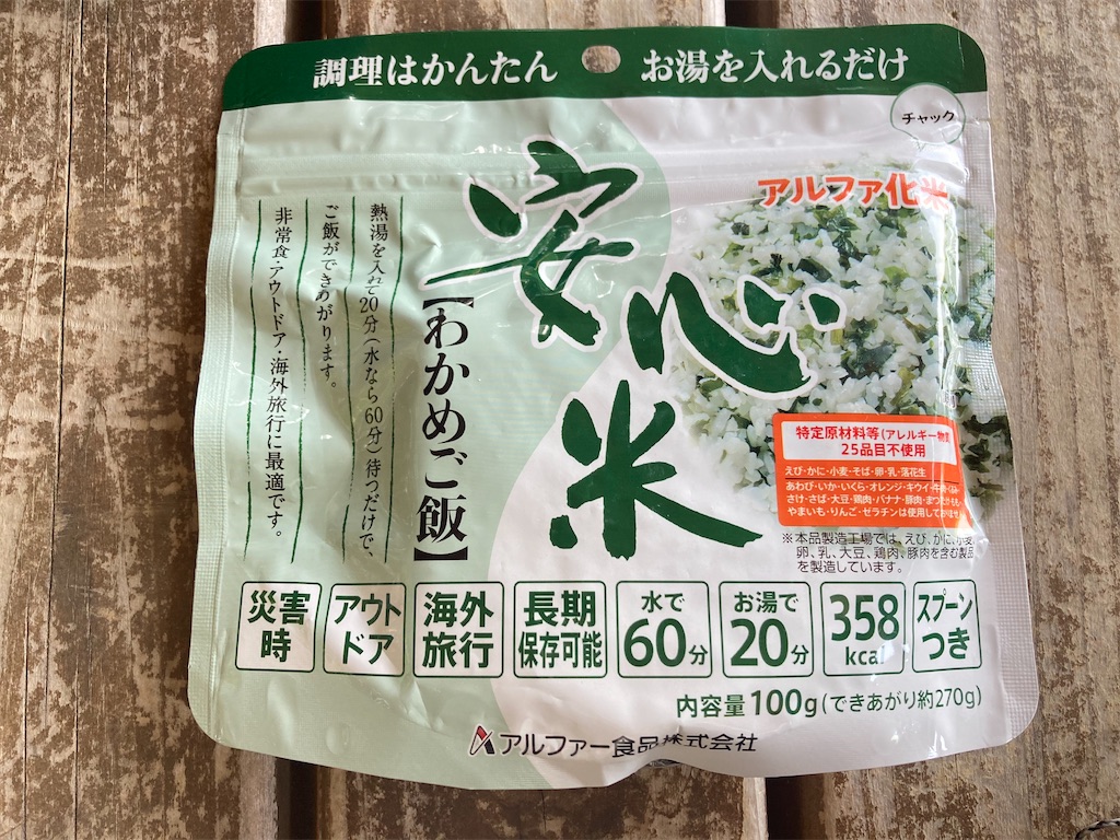 わかめ飯５０食　　アルファ−食品　　賞味期限２０２８年１月３１日　災害　登山 Amazon.co.jp: アイリスオーヤマ(IRIS OHYAMA) 非常食 (製造から