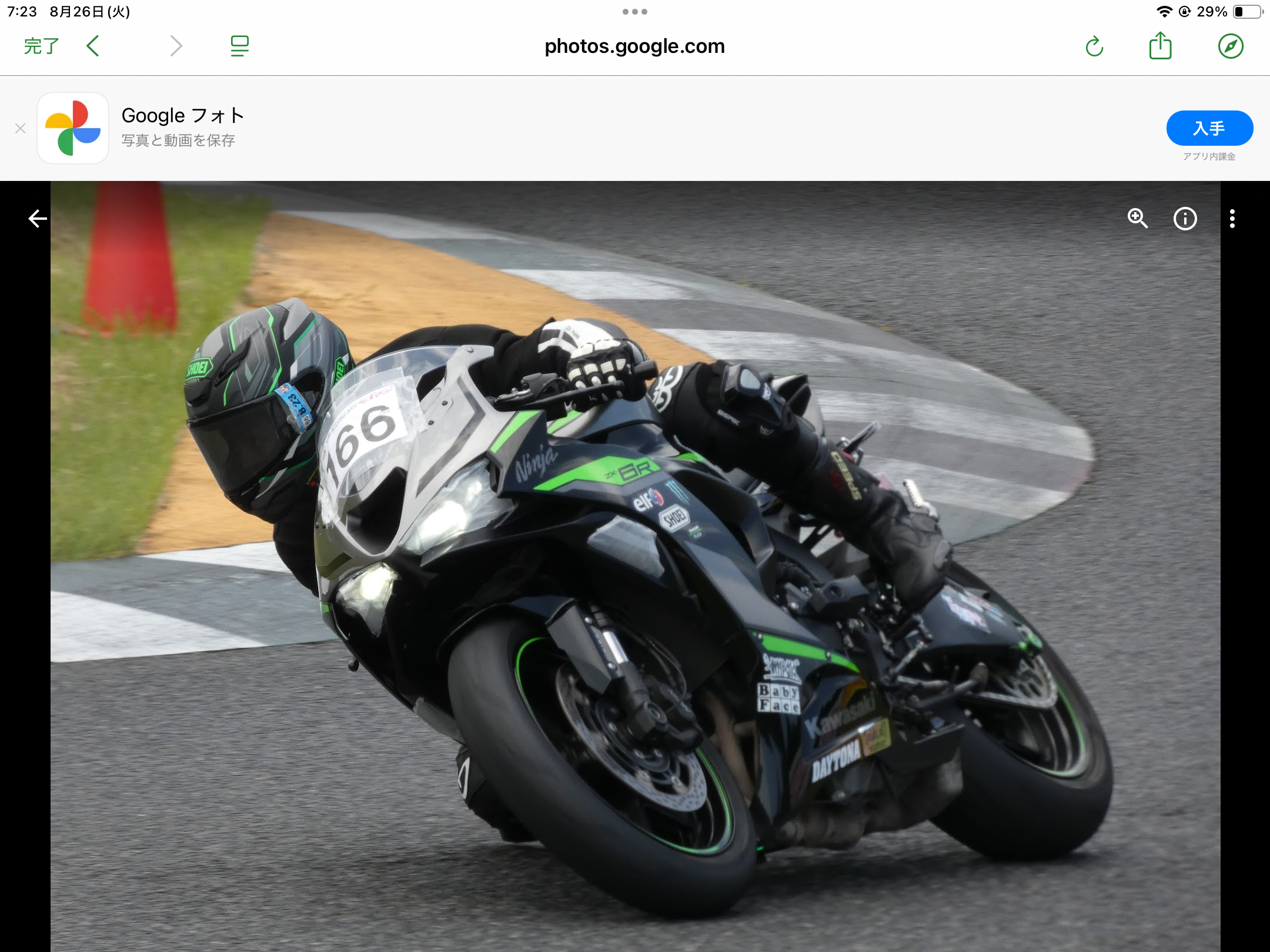 ニンジャ少年➡️ZX6R青年のサーキット走行 - 海賊の末裔が乗るチビ