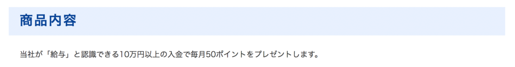 f:id:cp-daijin:20180223215310p:plain