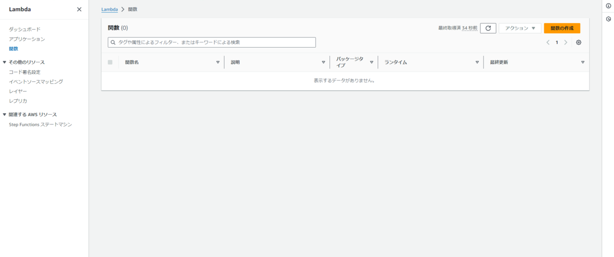 関数の作成