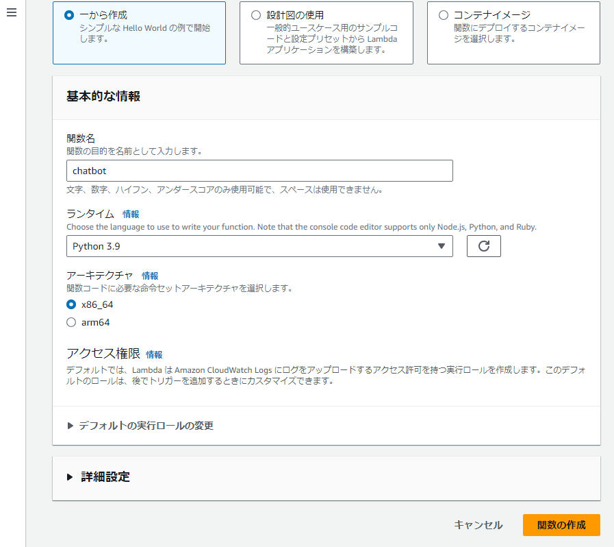 関数の情報の入力