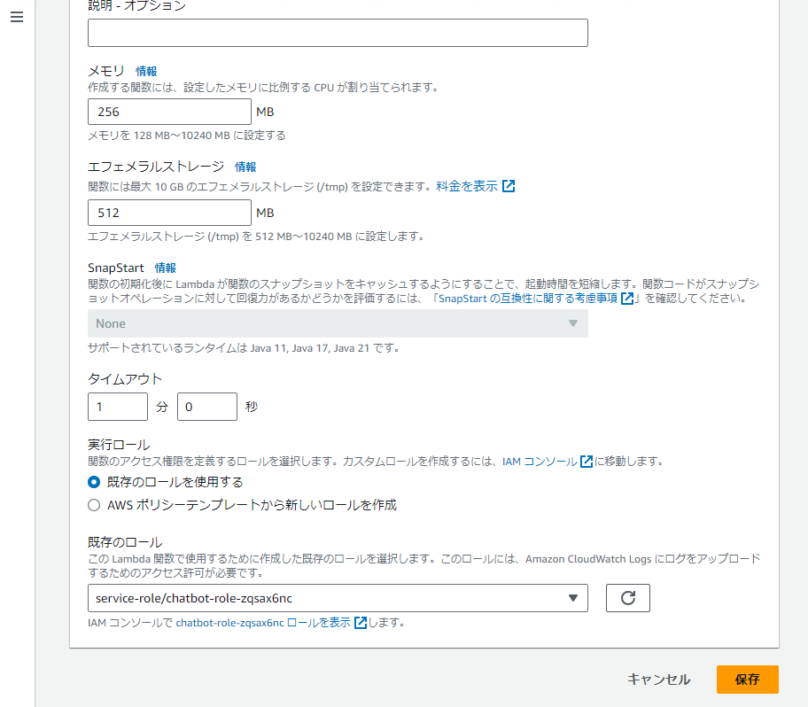 一般設定の詳細