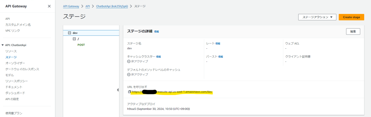 API の URL の取得