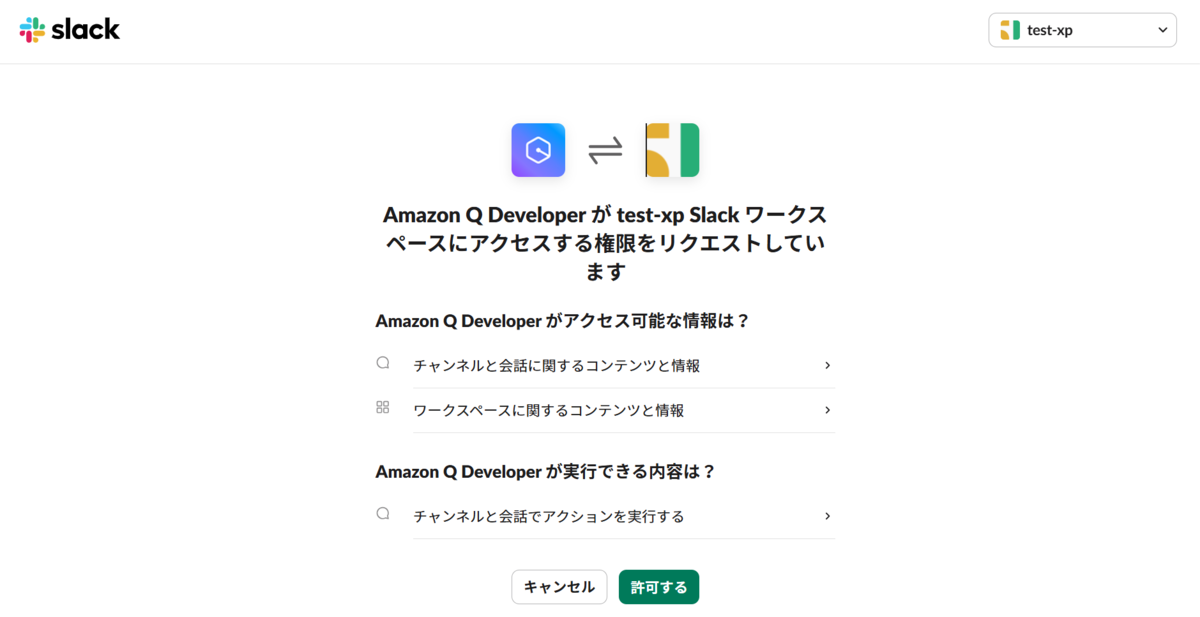 CloudWatchアラームをSlackで受け取る - クロスパワークラウドブログ
