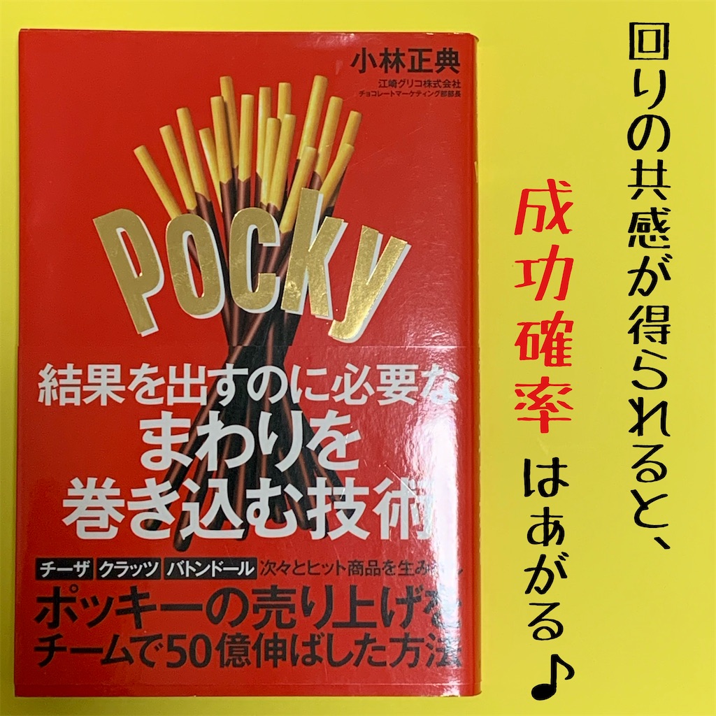 書評 結果を出すのに必要なまわりを巻き込む技術 会計士 キャリア迷子中の学習記録
