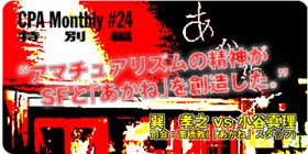 f:id:cpamonthly:20070504211807g:image:left