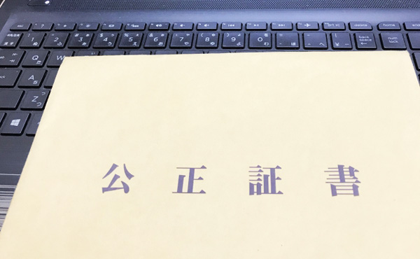 離婚協議書を公正証書にする意味