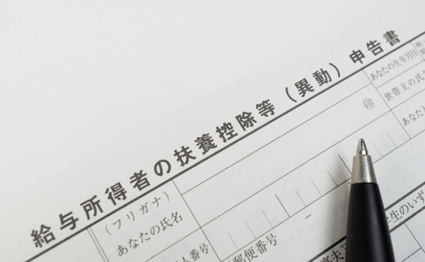 f:id:cqn88:20190312184244j:plain 扶養控除等申告書「住民税に関する事項」