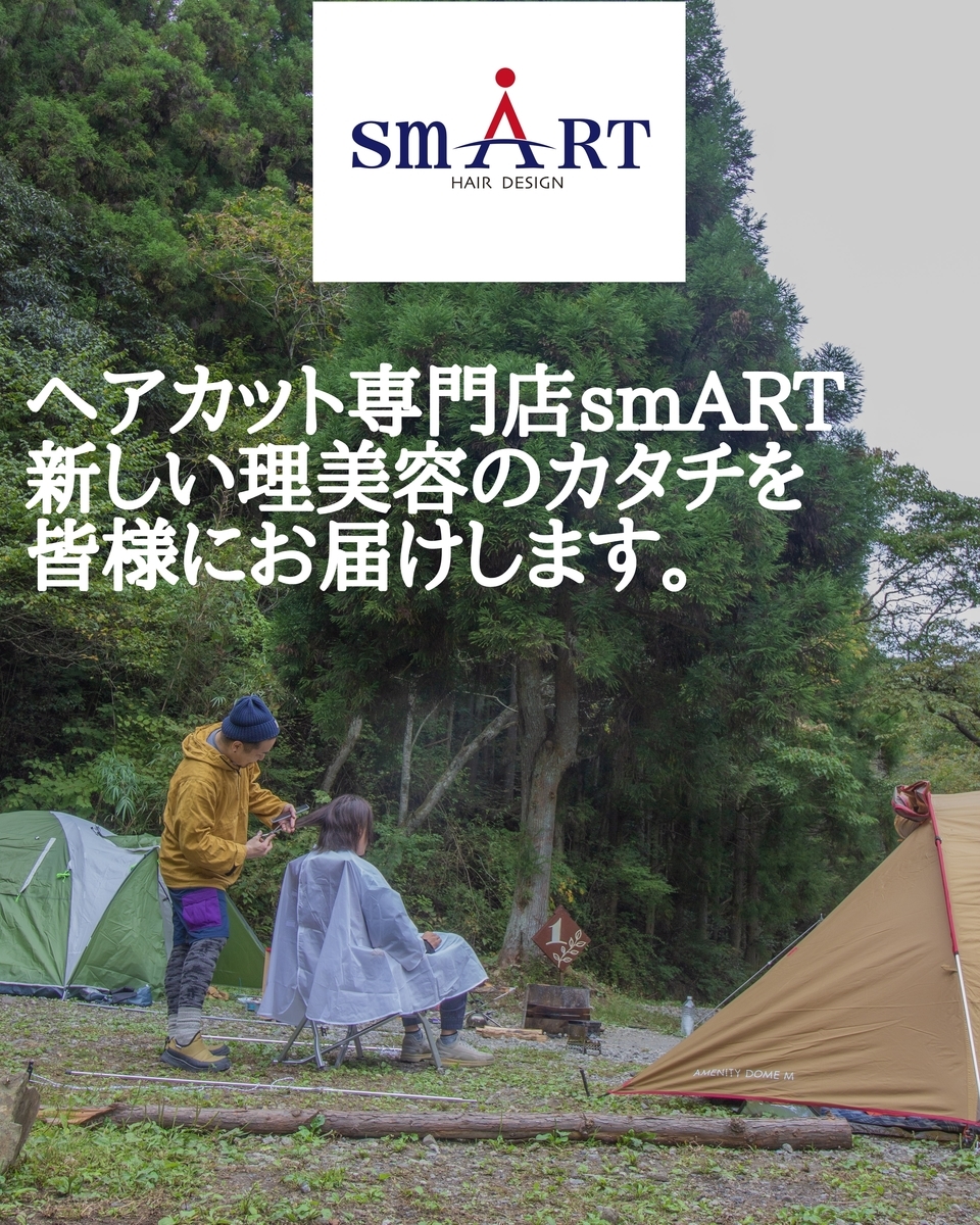 f:id:cr-smart:20210921144208j:plain