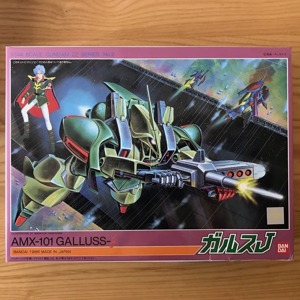 HG 1/144 ガンダムTR-6 ヘイズルⅡ - ツノメドリ属日記