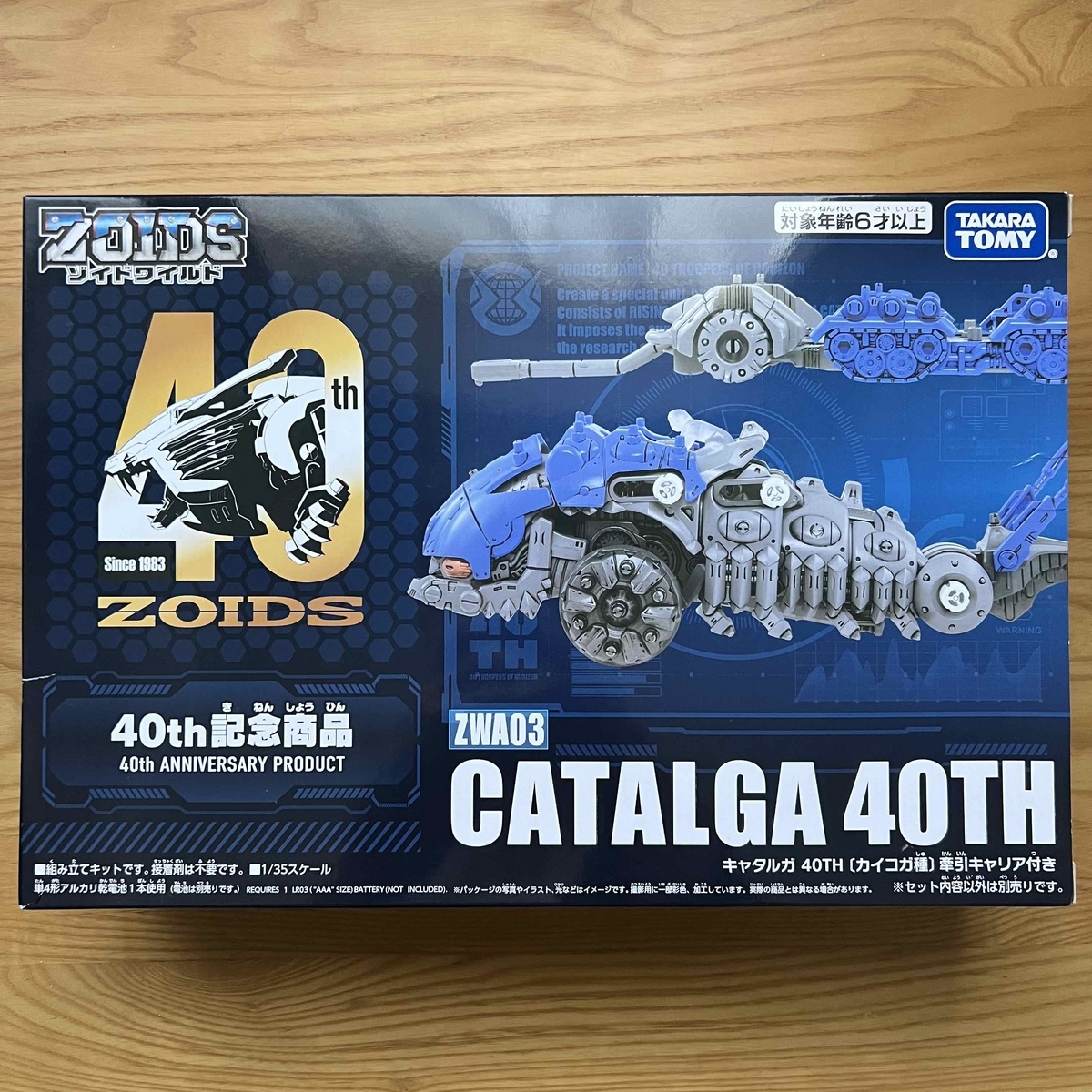 1/35 ZWA03 キャタルガ 40TH - ツノメドリ属日記 1/35 ZWA03 キャタルガ 40TH - ツノメドリ属日記