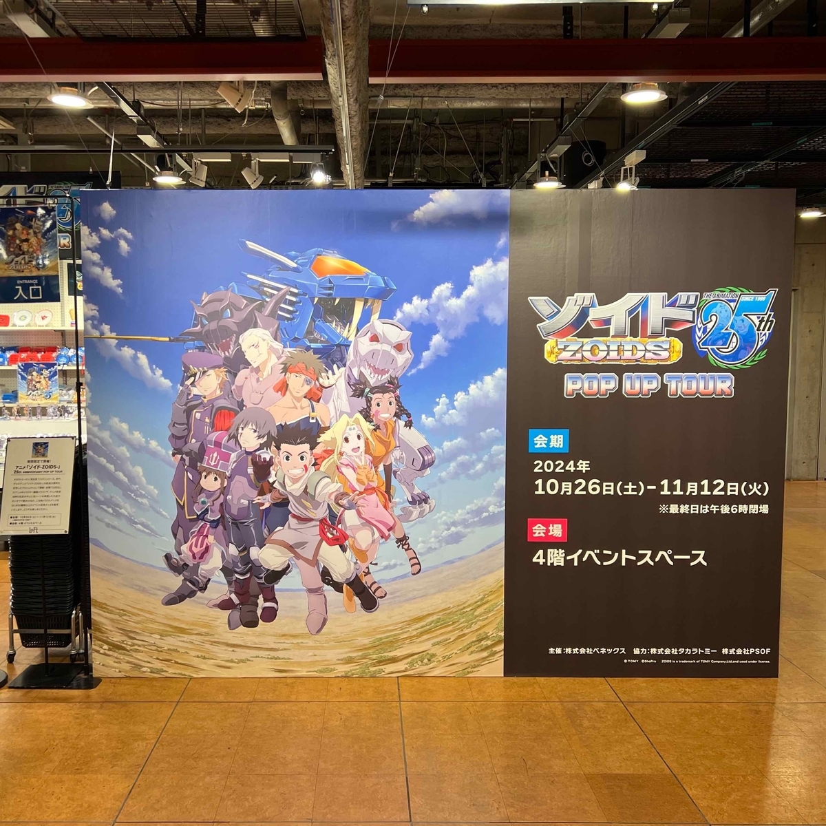 ゾイドアニメ25周年ポップアップストア購入特典カード13枚セット アニメ「ゾイド -ZOIDS-」25th ANNIVERSARY POP UP TOUR_梅田