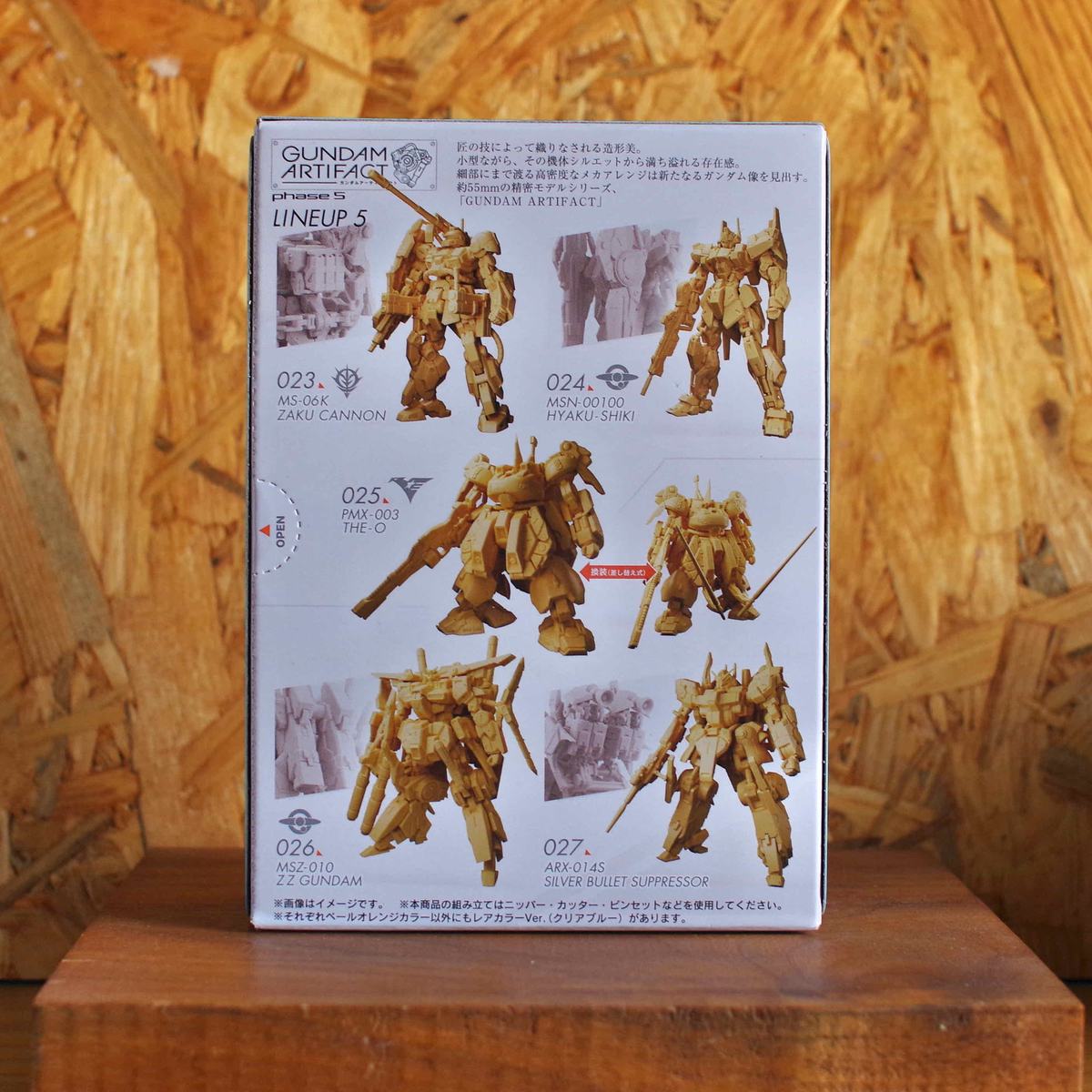 GUNDAM ARTIFACT 026 ZZガンダム - ツノメドリ属日記