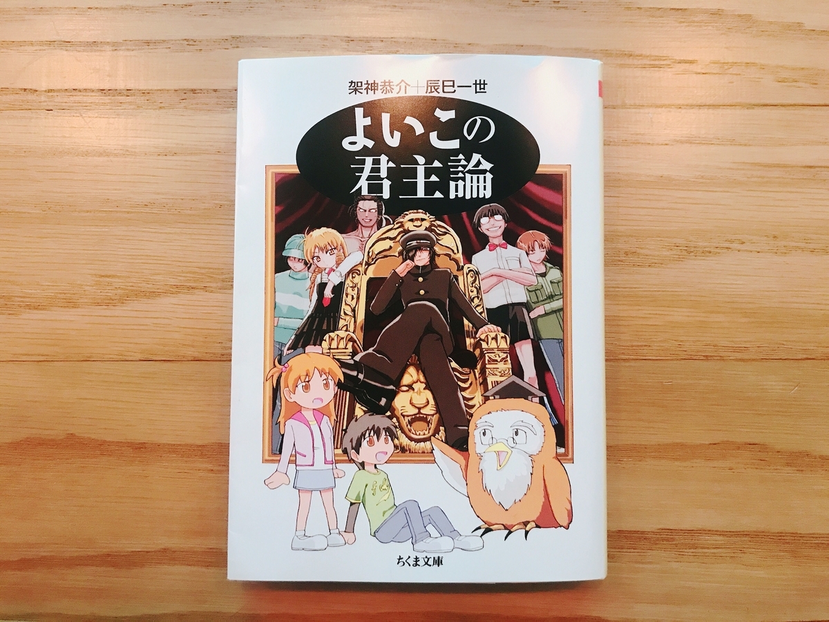 f:id:crackingeggs:20190512185152j:plain