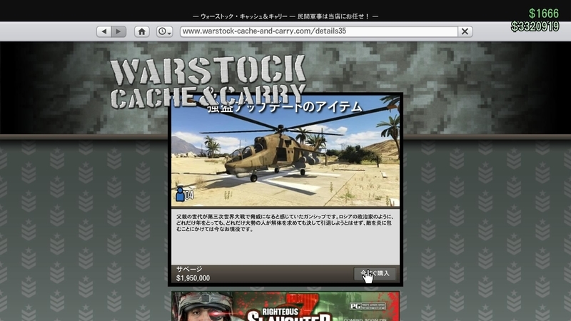 Gta5 新ヘリ サベージの性能解説 リアルとクラフトの遺跡