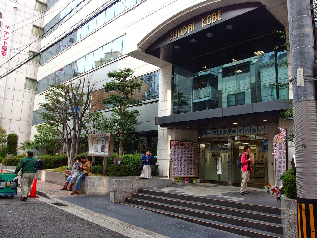 駿台神戸校の評判 クチコミは 森ママが答えます 森ママが教える 大阪 西宮 神戸で評判の良い大学受験予備校レビュー