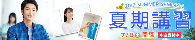 f:id:cramschool:20170606163905j:plain f:id:cramschool:20170606163905j:plain
