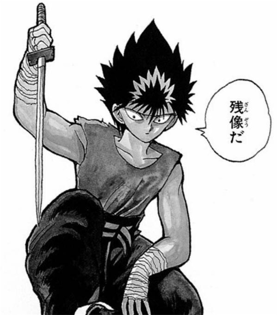 中二病 飛影 クラウドが日本にばら撒いた深刻な病 バナナテラコッタパイ
