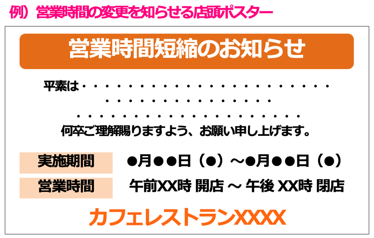 感染拡大防止協力金　酒井勇貴　クレイジーコンサルティング