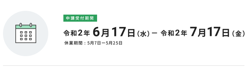 感染拡大防止協力金　酒井勇貴　クレイジーコンサルティング