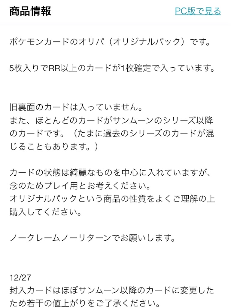 Yahoo ショッピング購入 ポケモンカード オリパ 開封報告 Crazypotato6 S Blog