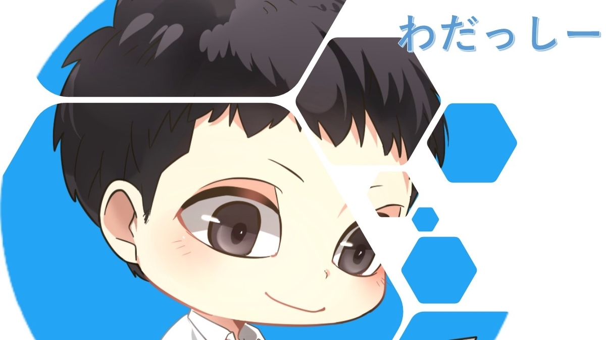 f:id:crazywadassy:20200817054621j:plain
