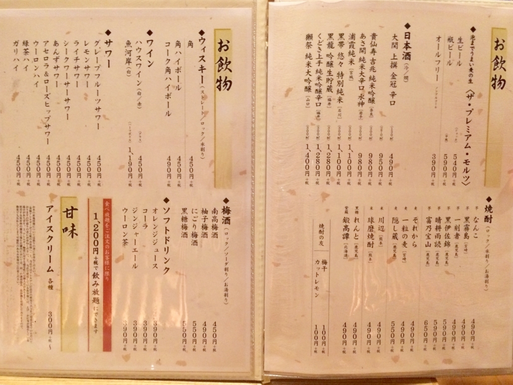 銀座で高級寿司食べ放題なら 雛鮨 ひなずし で決まり 税抜3 990円だから予約してでも絶対に行くべき ぐるなび みんなのごはん 銀座で高級寿司食べ放題なら 雛鮨 ひなずし で決まり 税抜3 990円だから予約してでも絶対に行くべき ぐるなび みんなのごはん