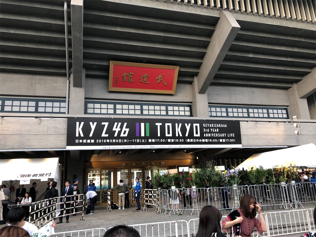 f:id:cre8a2mart:20190511144122j:image