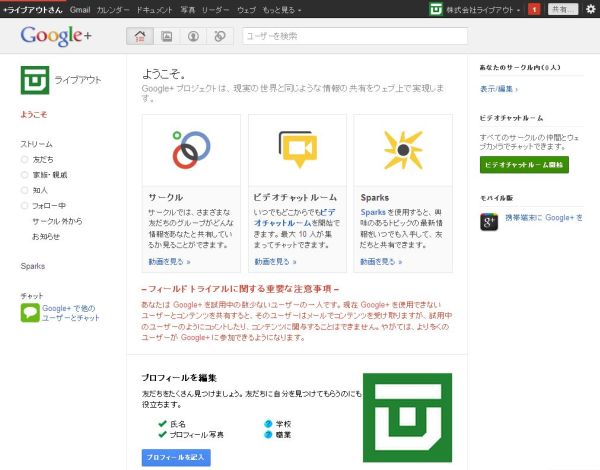 実は簡単だった Google に友達を招待する方法 Chrome Life